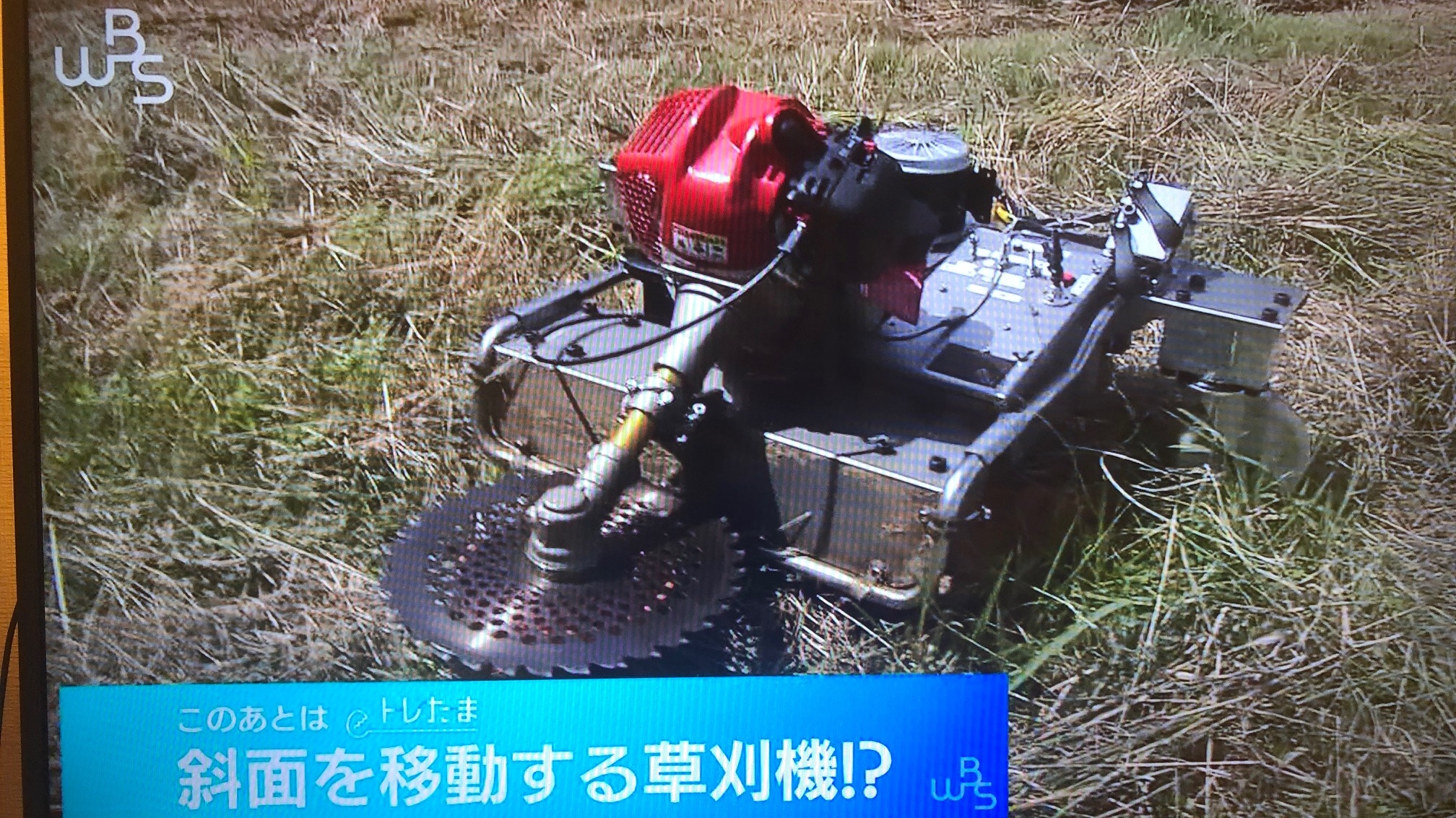 テレビ東京ワールドビジネスサテライトのトレたまコーナーで斜刈機が紹介されました。02